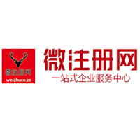 嵩县微注册网-最新消息 工商注册提交虚假信息，股东和代理必须列入黑名单